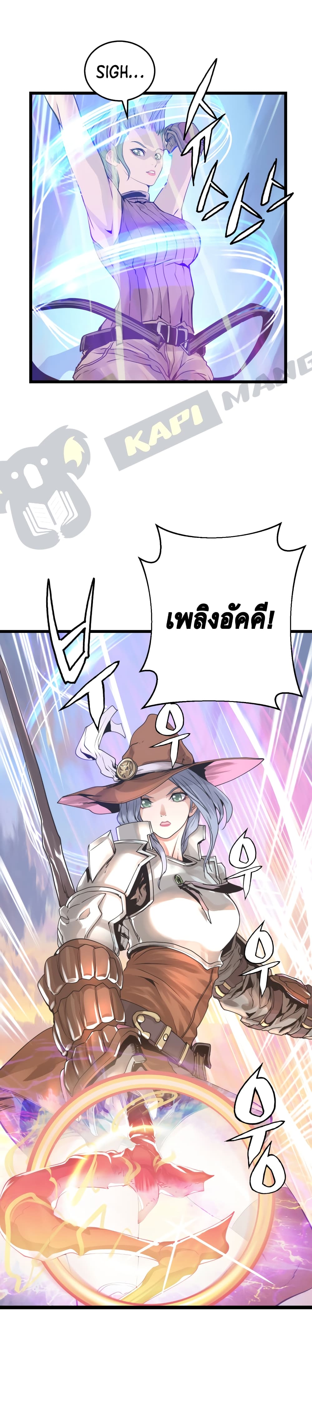 Undefeated Ranker page 15