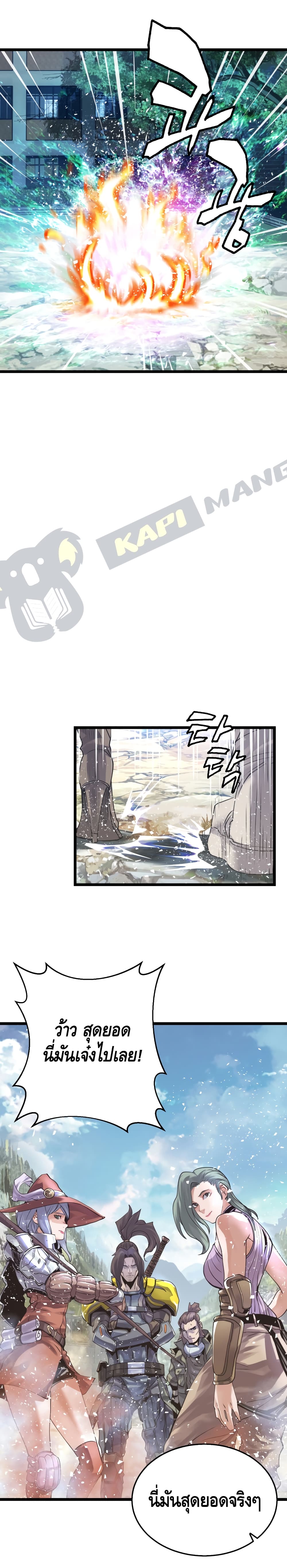 Undefeated Ranker page 16