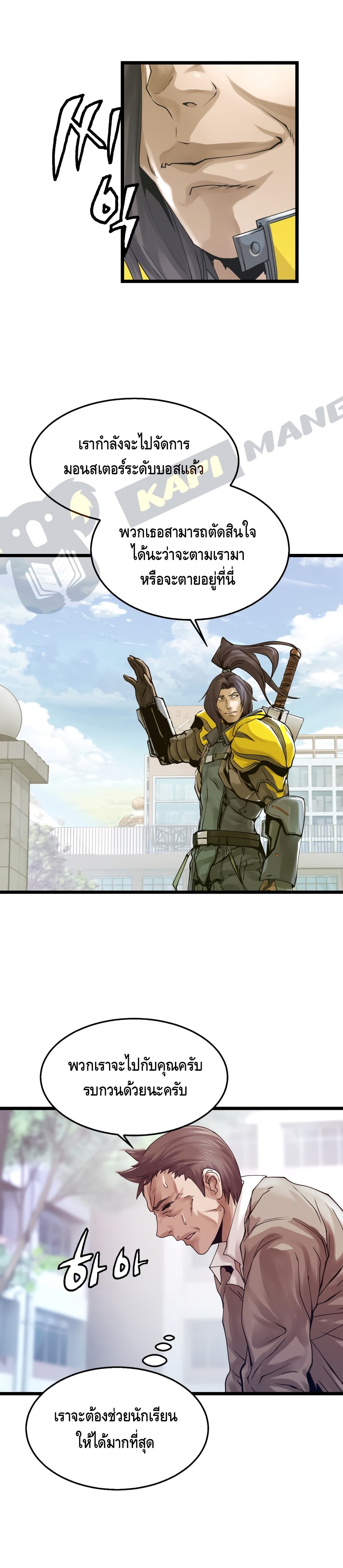 Undefeated Ranker page 4