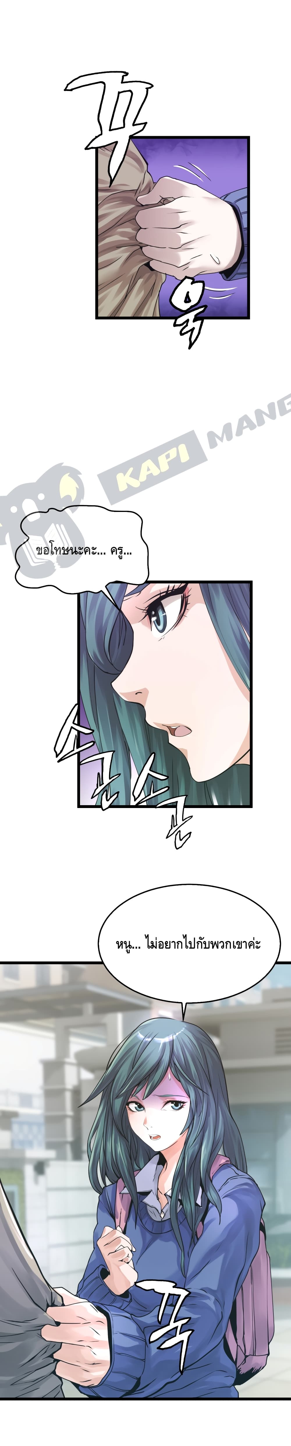 Undefeated Ranker page 5