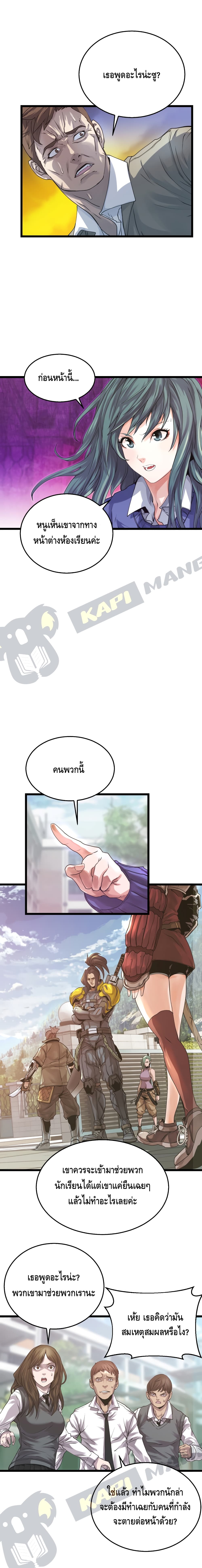 Undefeated Ranker page 6