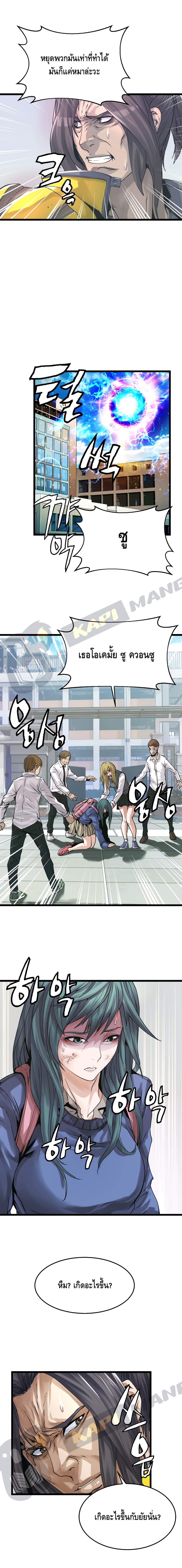 Undefeated Ranker page 8