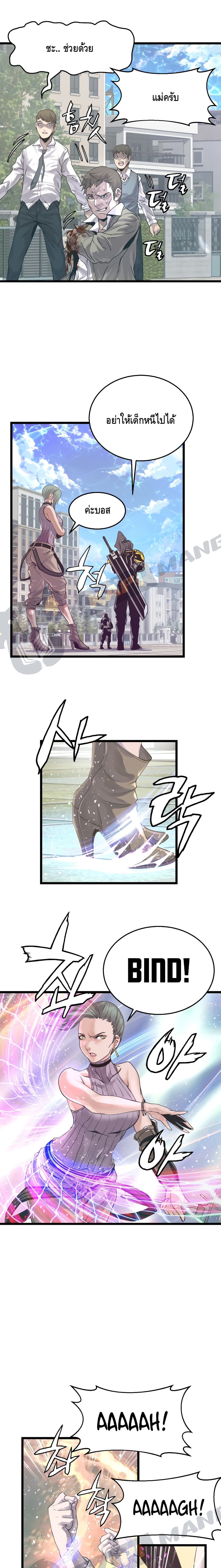 Undefeated Ranker page 12