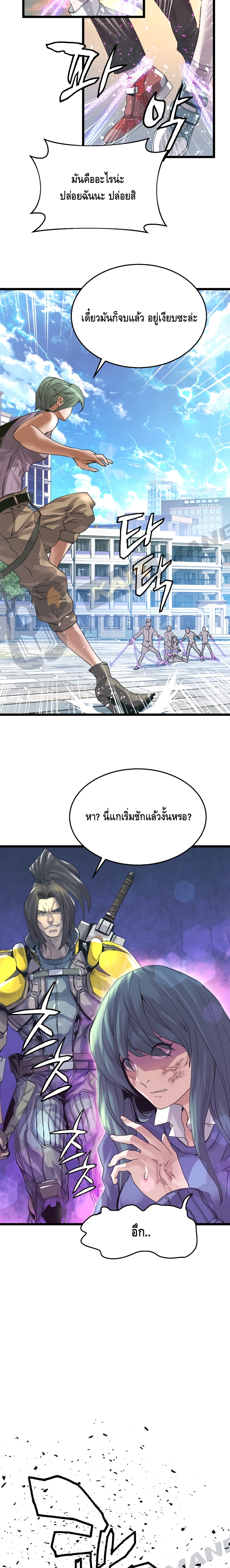 Undefeated Ranker page 13