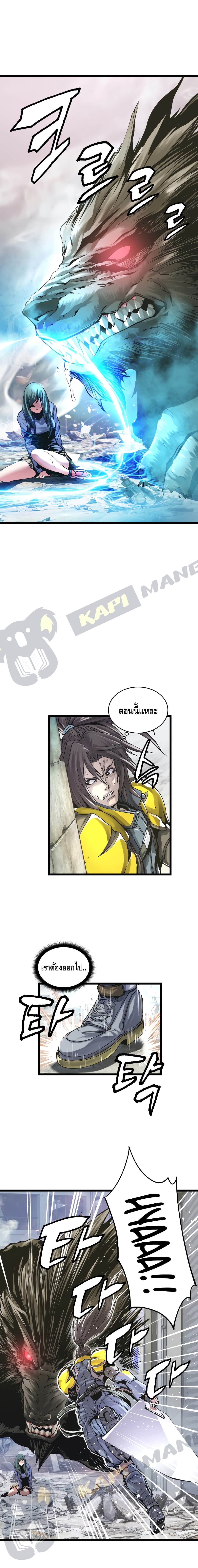 Undefeated Ranker page 4