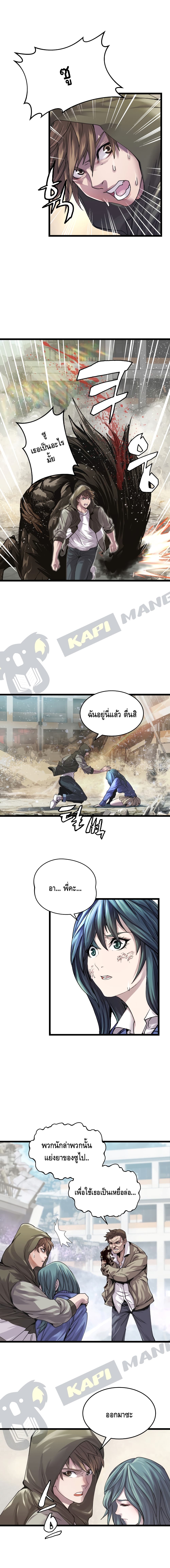 Undefeated Ranker page 10