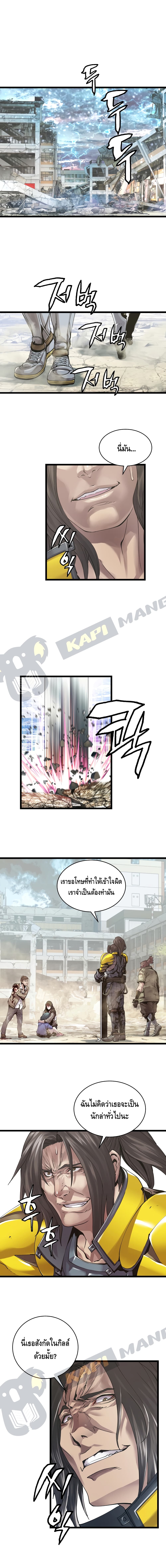 Undefeated Ranker page 11