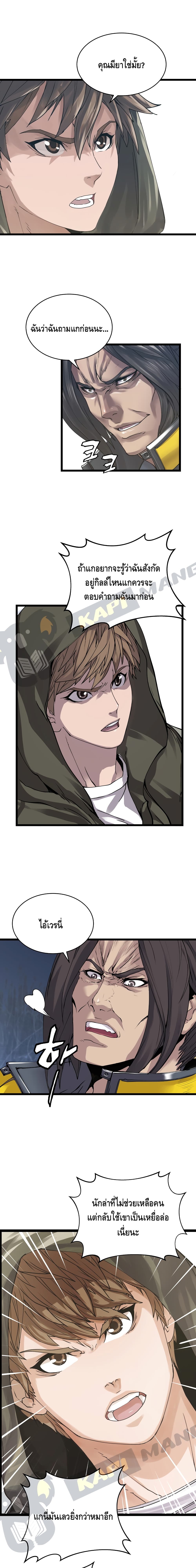 Undefeated Ranker page 12