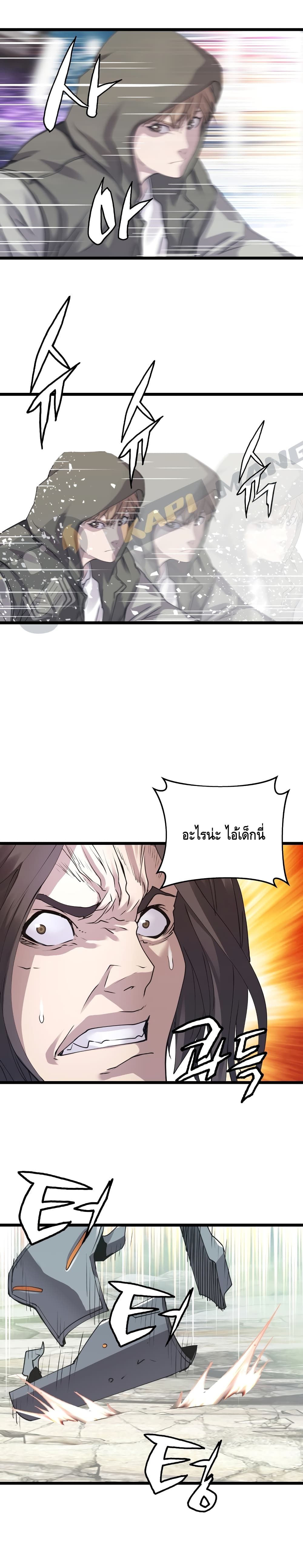 Undefeated Ranker page 14