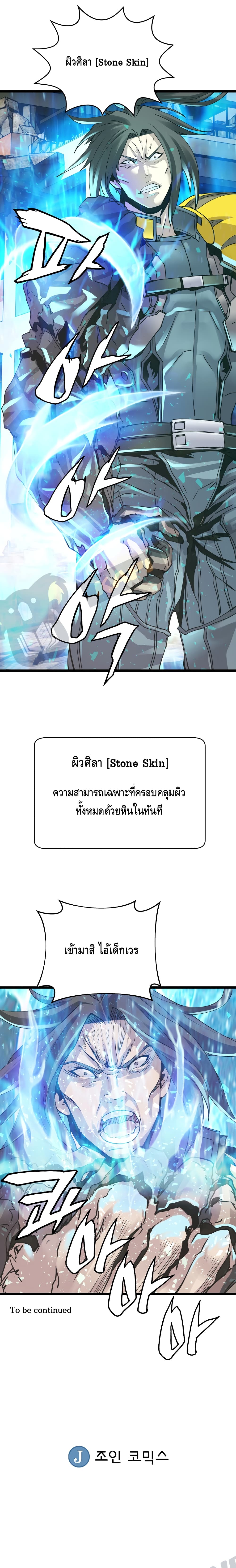 Undefeated Ranker page 15