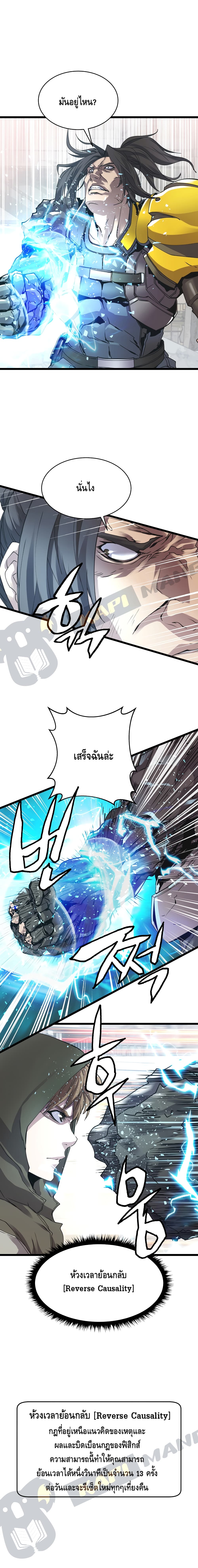 Undefeated Ranker page 3