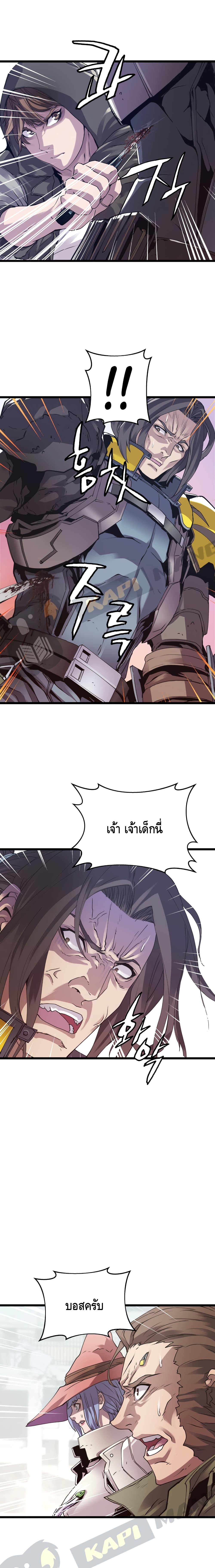 Undefeated Ranker page 5