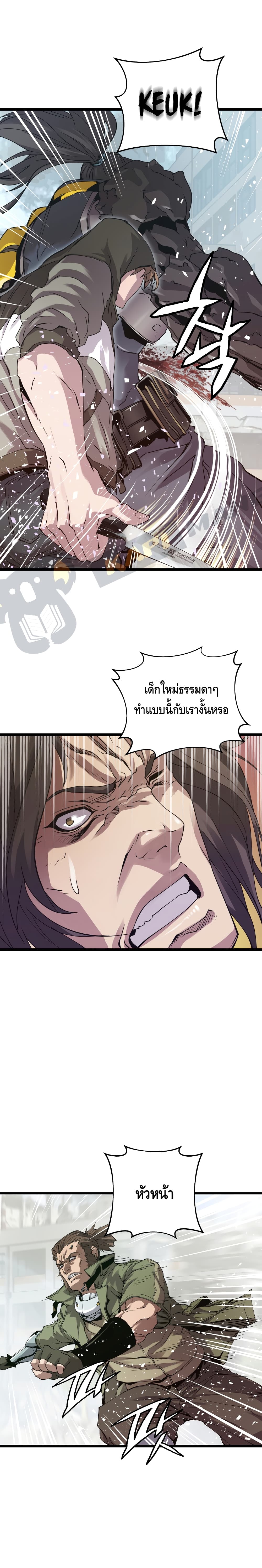 Undefeated Ranker page 6
