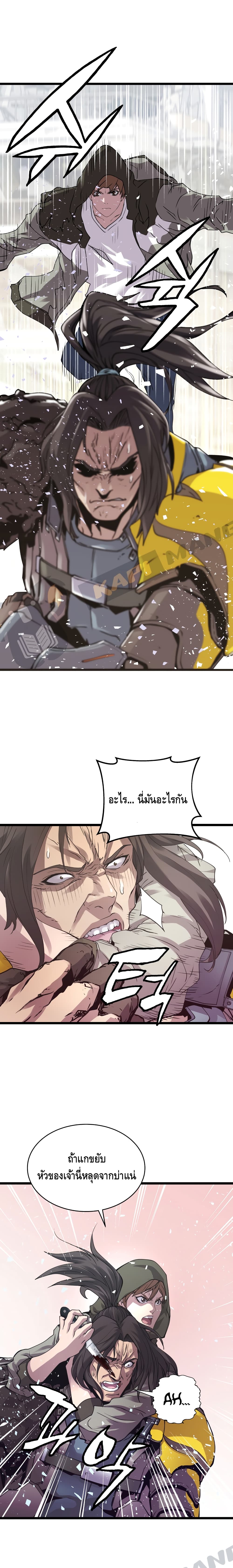 Undefeated Ranker page 7