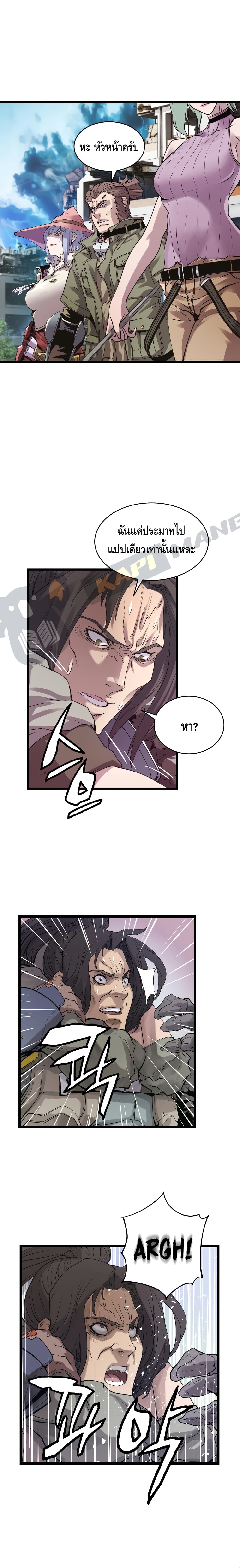 Undefeated Ranker page 9