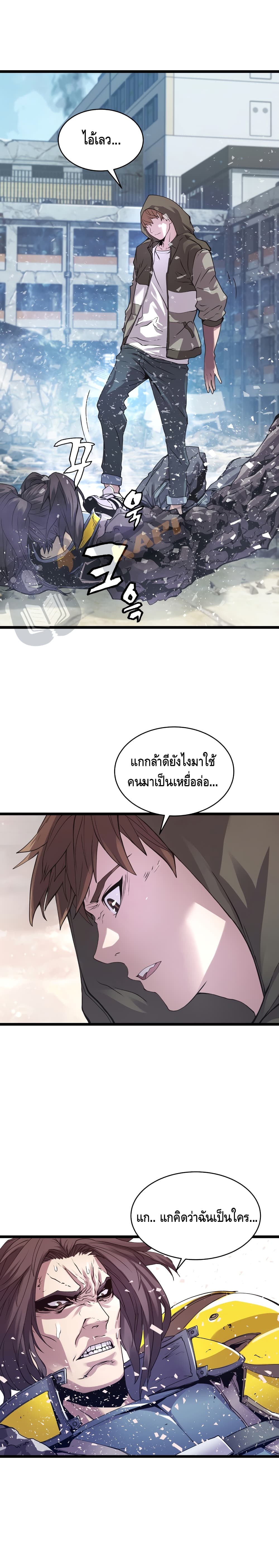 Undefeated Ranker page 12