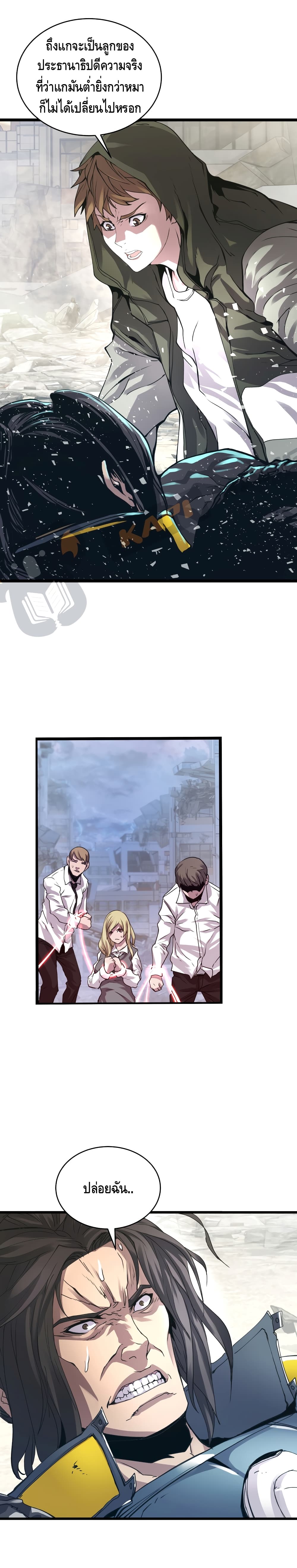 Undefeated Ranker page 13