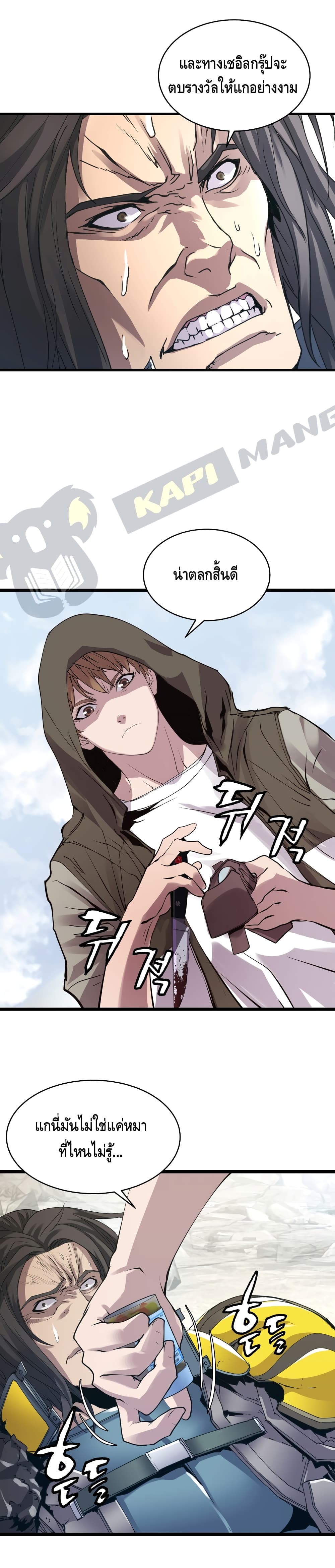 Undefeated Ranker page 14