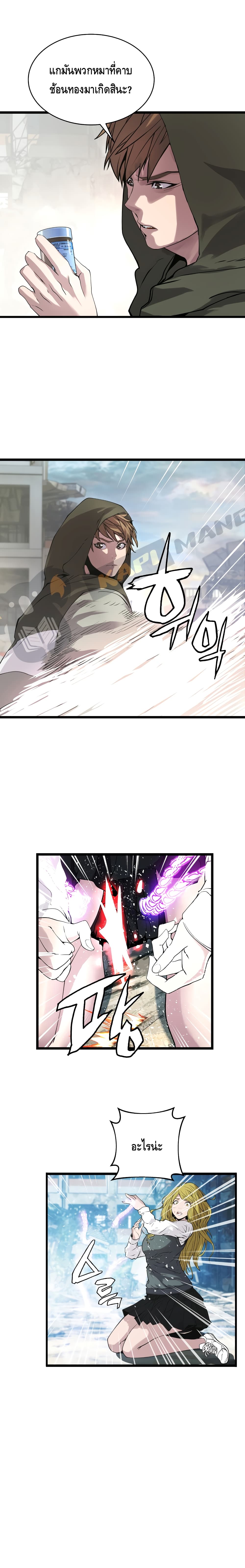 Undefeated Ranker page 15
