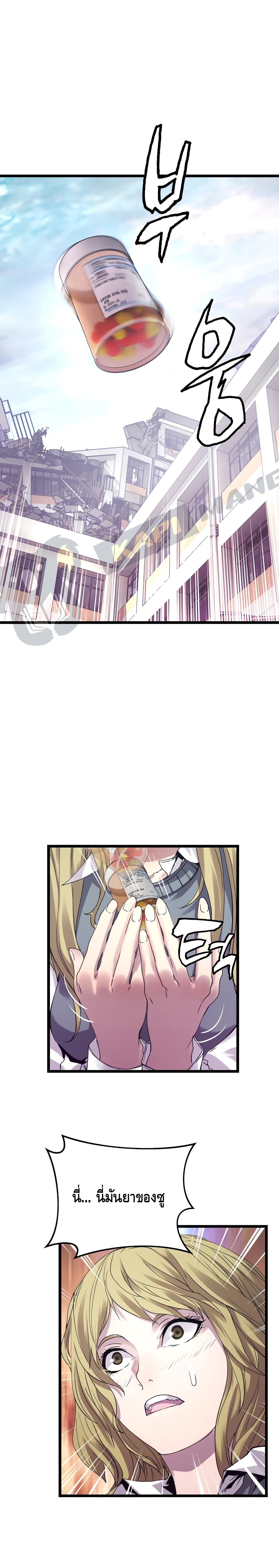 Undefeated Ranker page 16