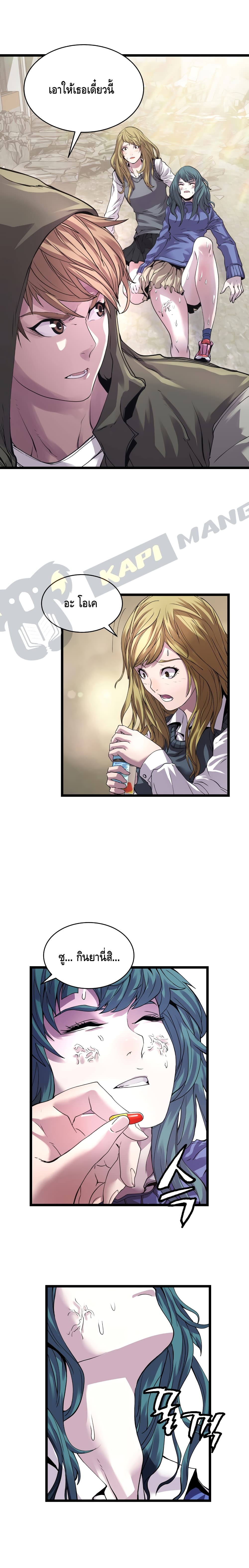 Undefeated Ranker page 17