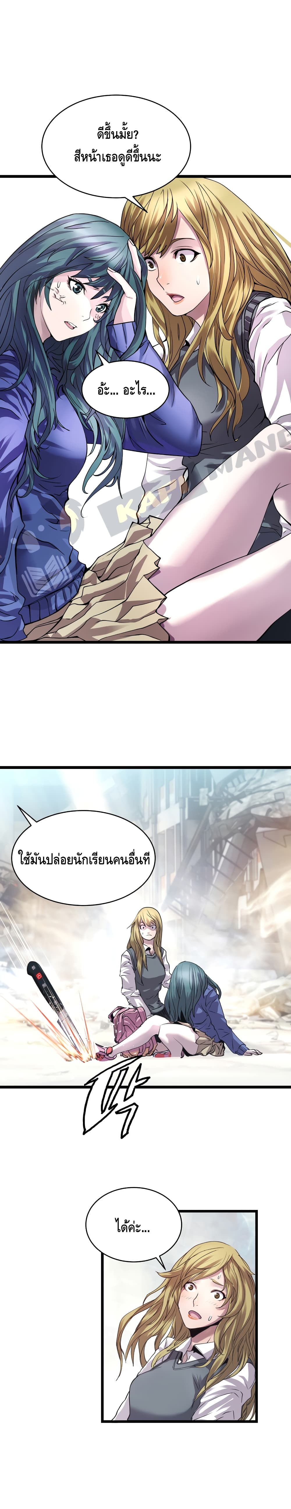 Undefeated Ranker page 18