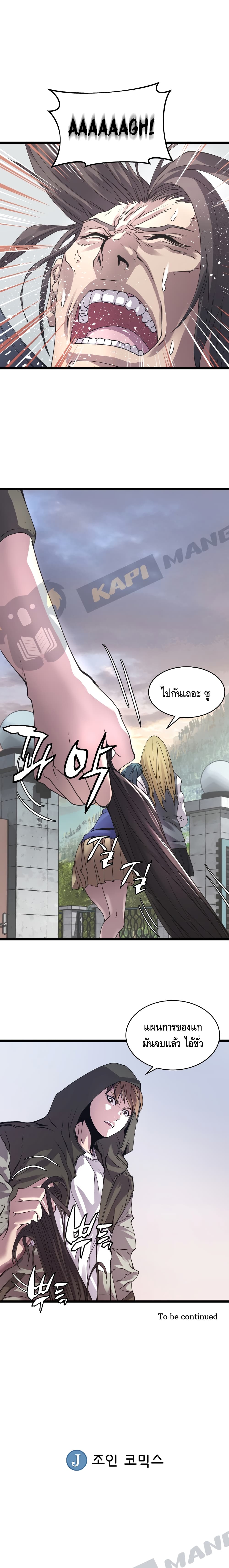 Undefeated Ranker page 19