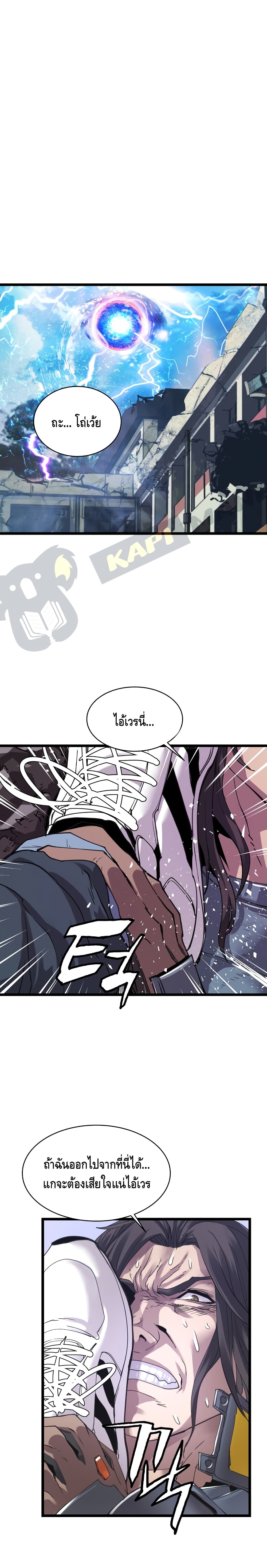 Undefeated Ranker page 2