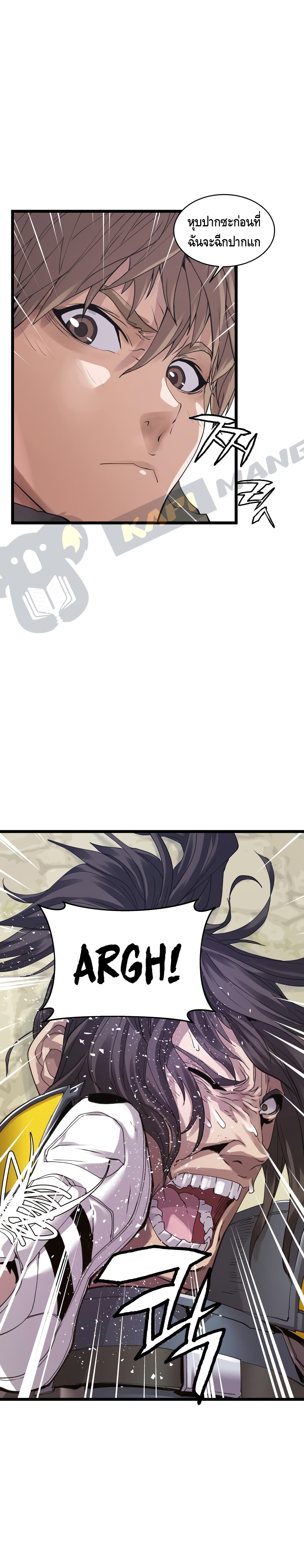 Undefeated Ranker page 3