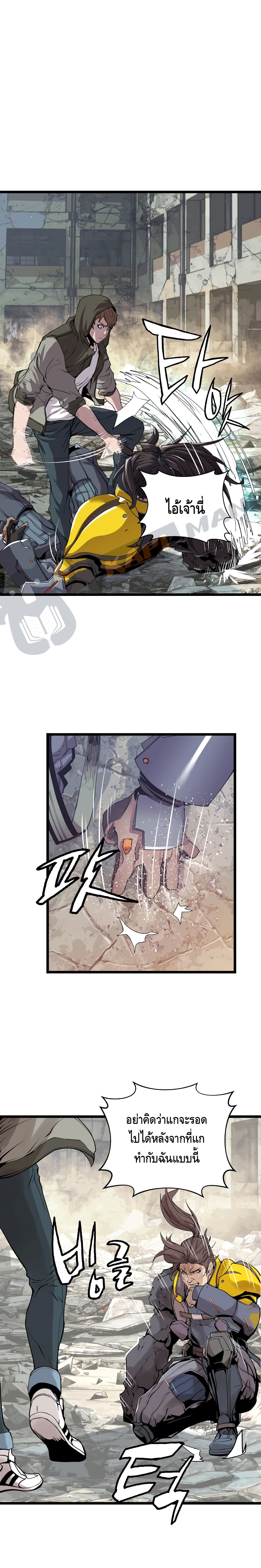Undefeated Ranker page 4