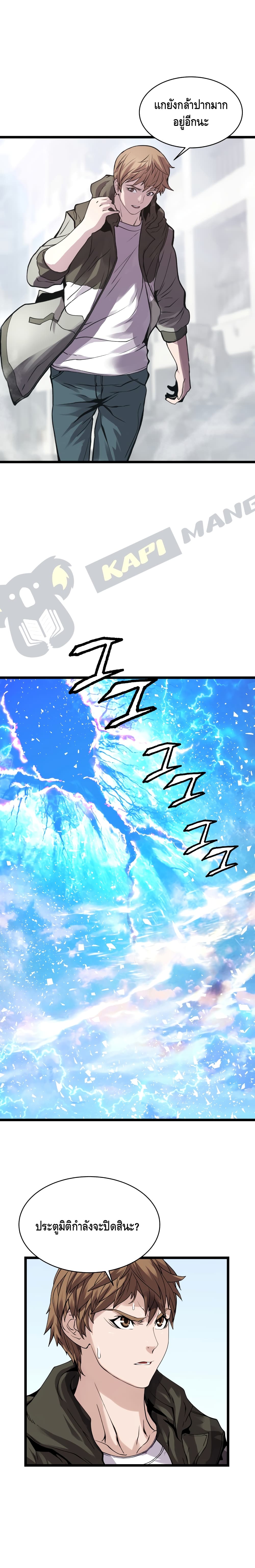 Undefeated Ranker page 5