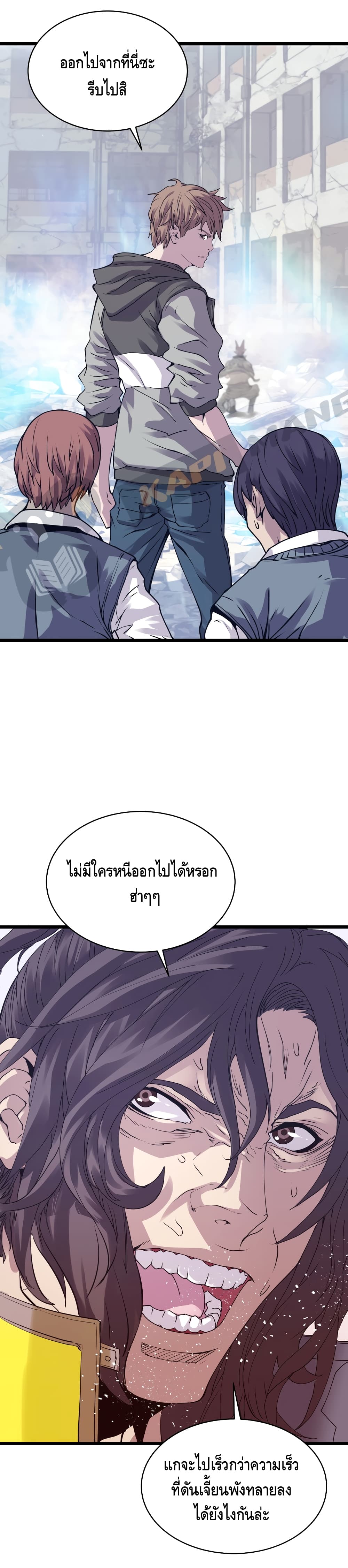 Undefeated Ranker page 9