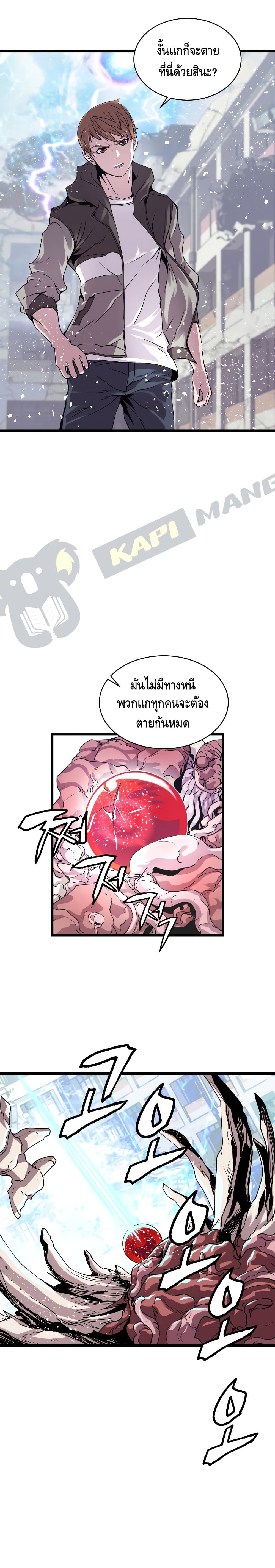 Undefeated Ranker page 10