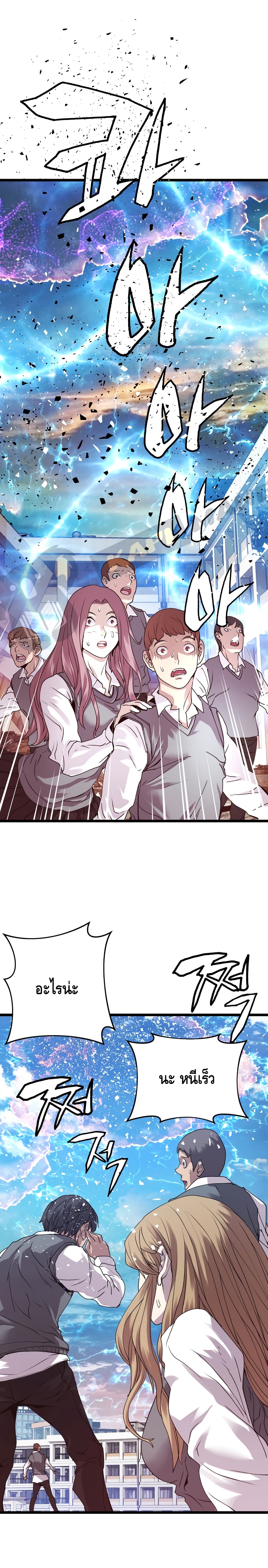 Undefeated Ranker page 11
