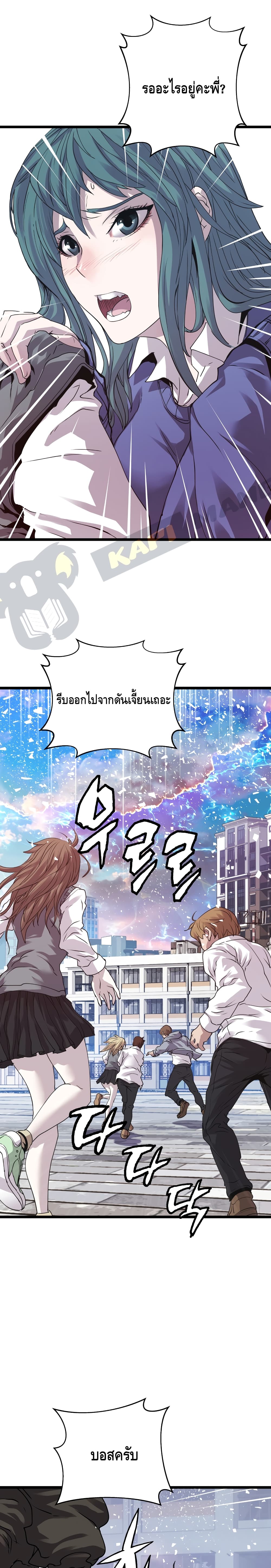 Undefeated Ranker page 12