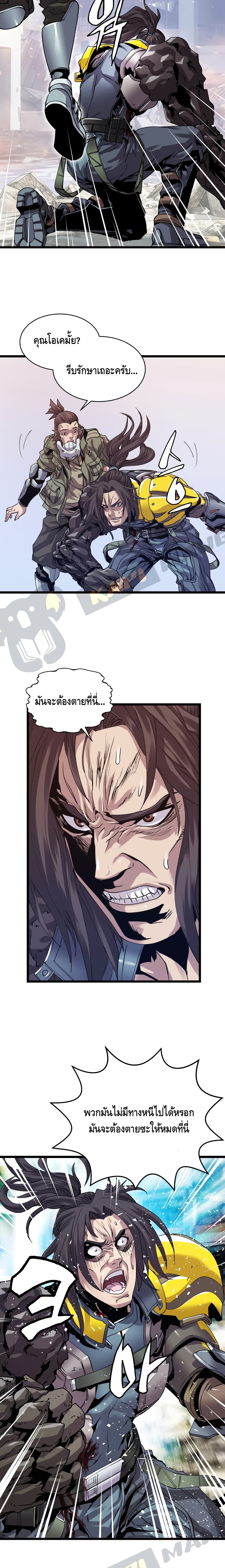 Undefeated Ranker page 13