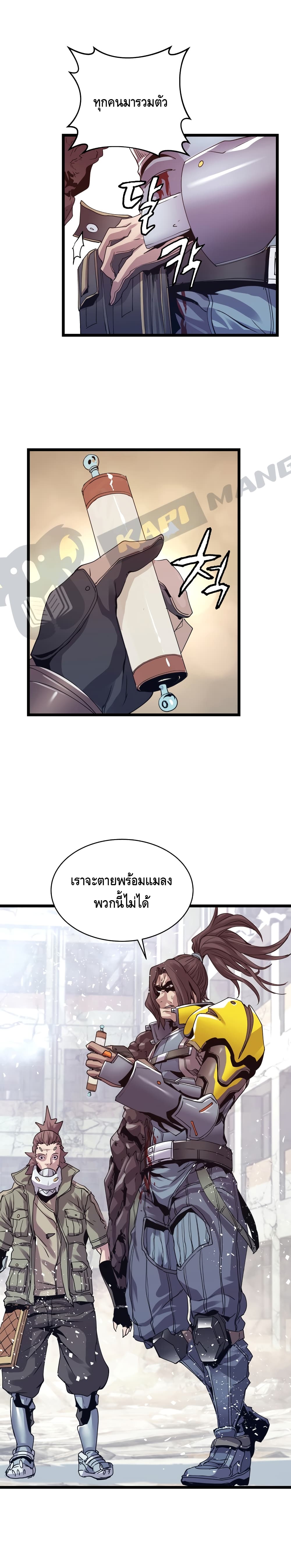 Undefeated Ranker page 14