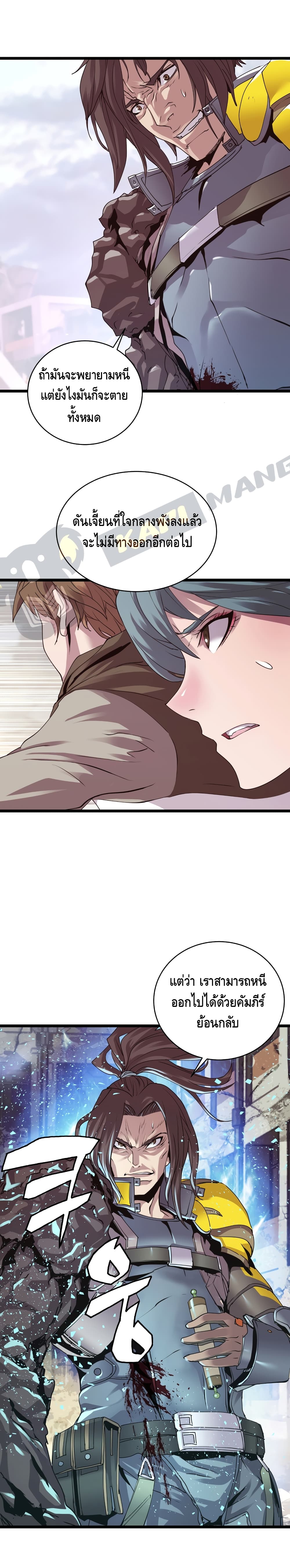Undefeated Ranker page 15