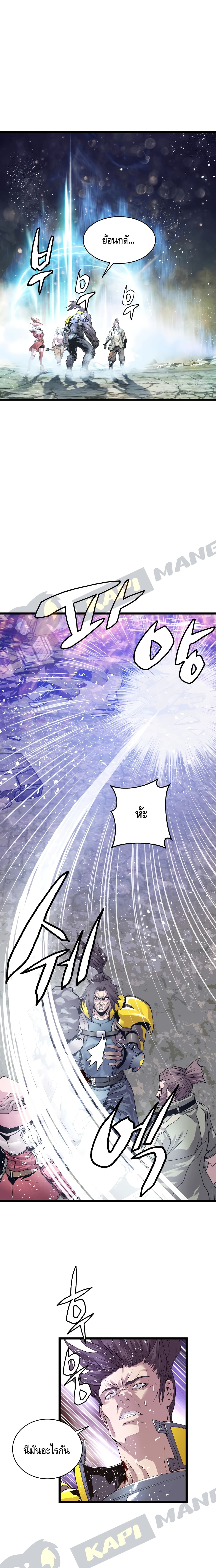 Undefeated Ranker page 17