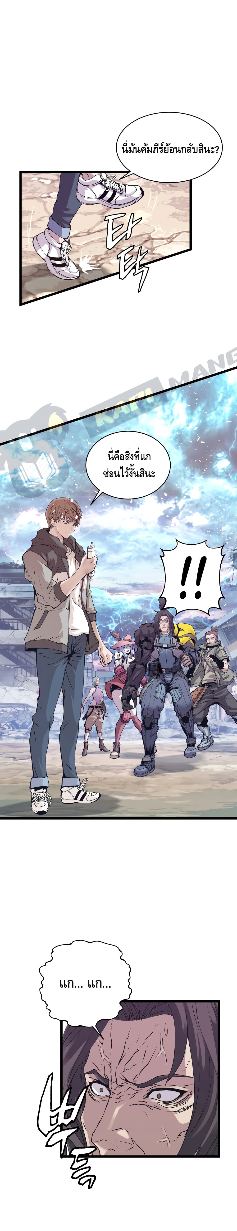 Undefeated Ranker page 18