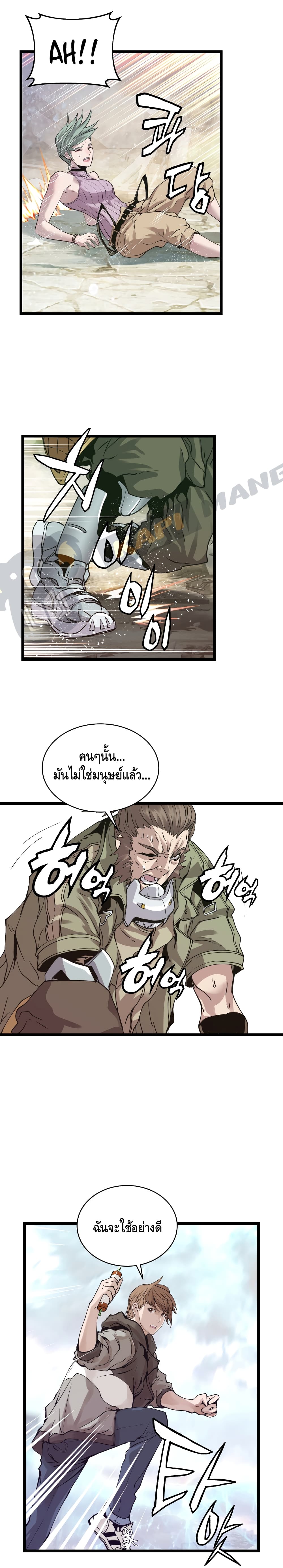 Undefeated Ranker page 20