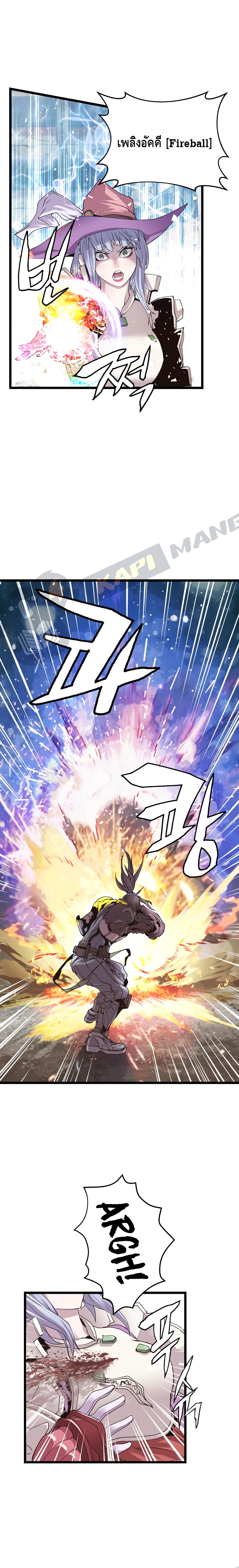 Undefeated Ranker page 21