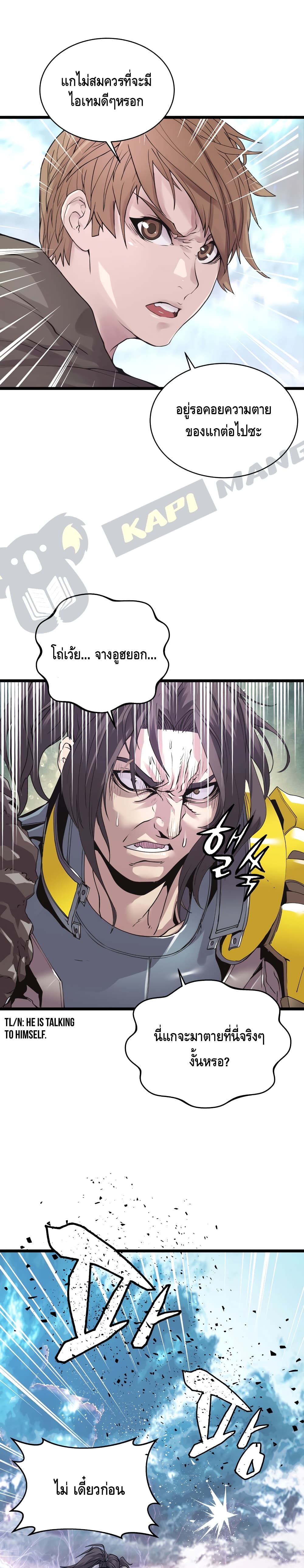 Undefeated Ranker page 22