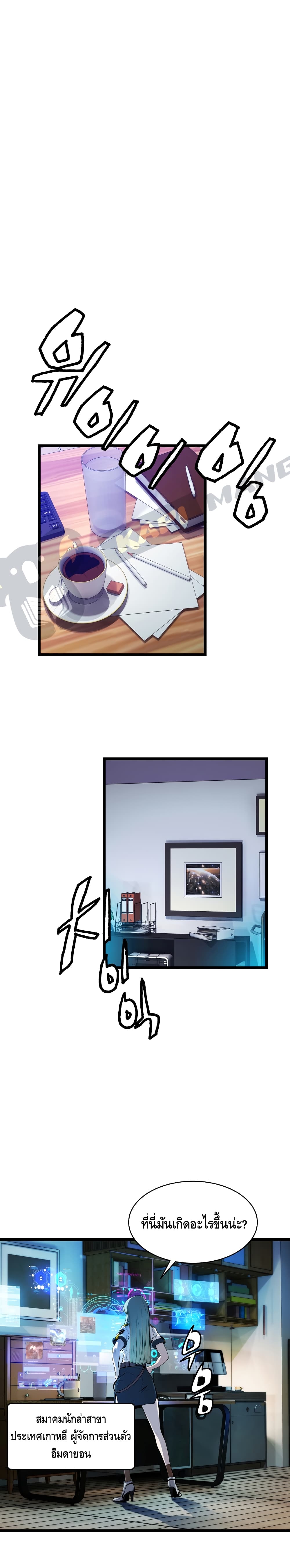 Undefeated Ranker page 25