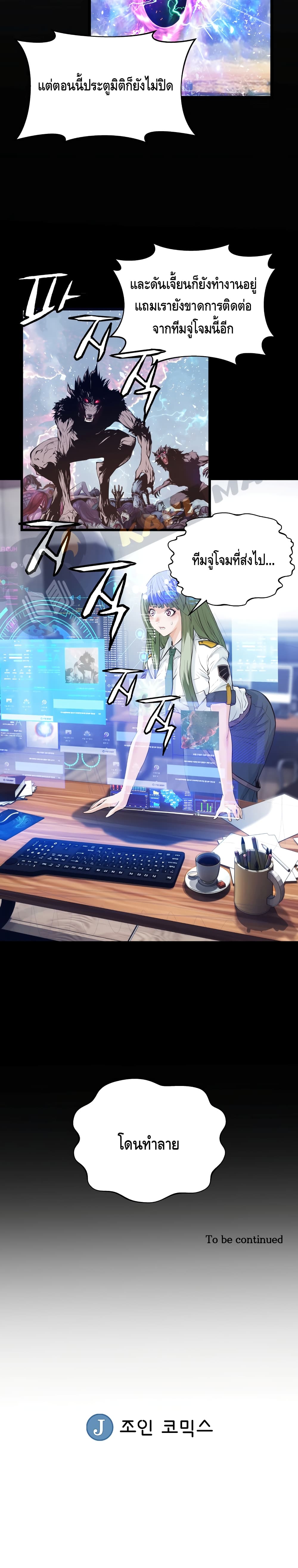 Undefeated Ranker page 27
