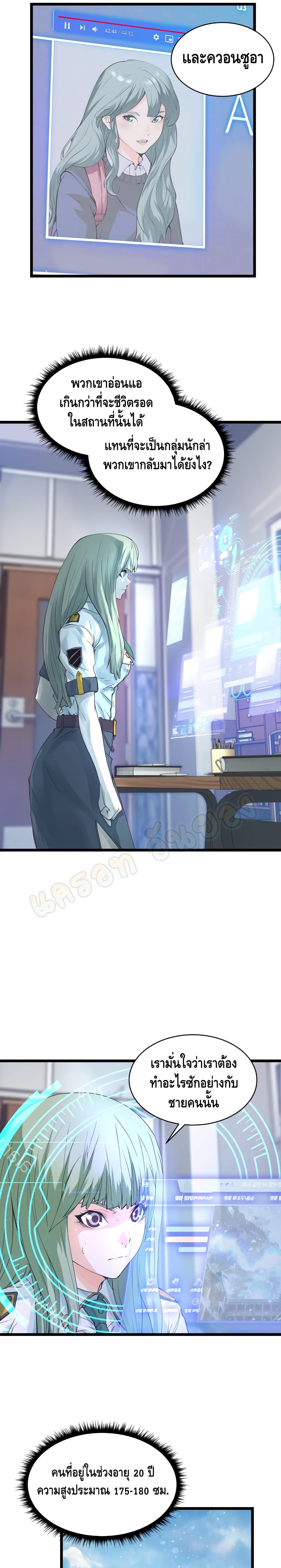 Undefeated Ranker page 3