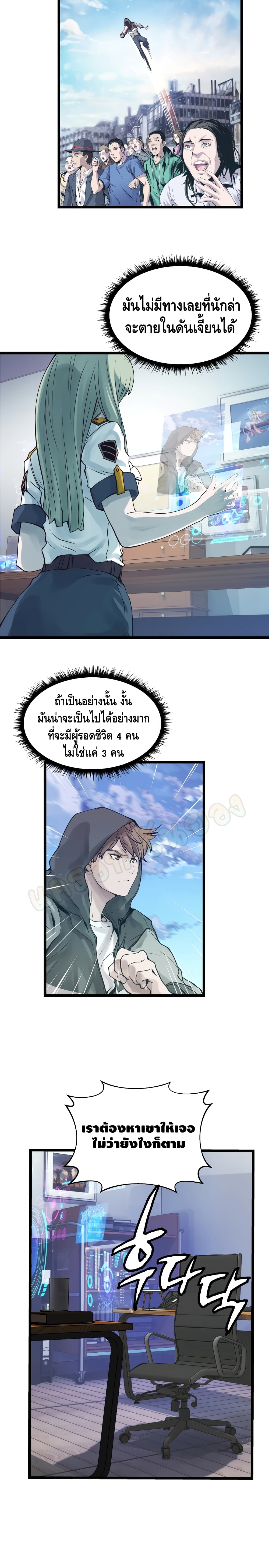 Undefeated Ranker page 4
