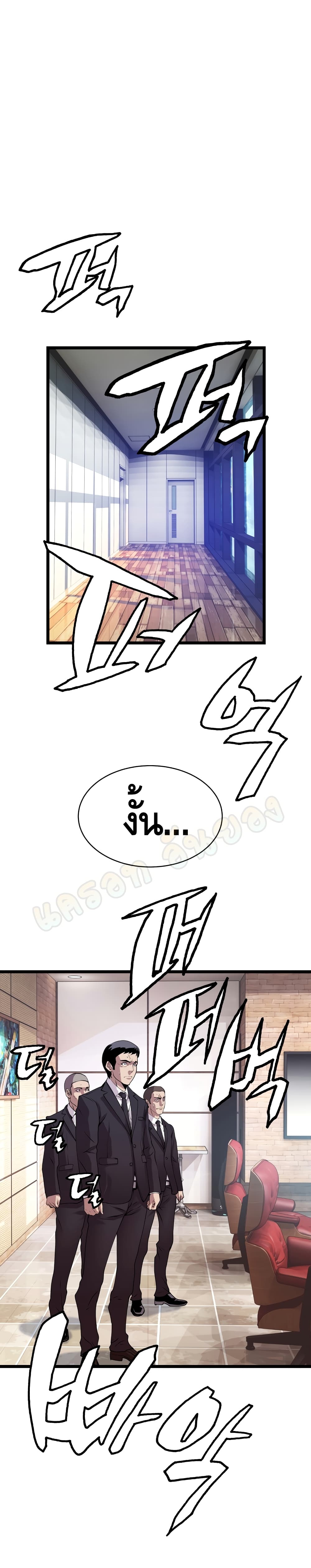 Undefeated Ranker page 8