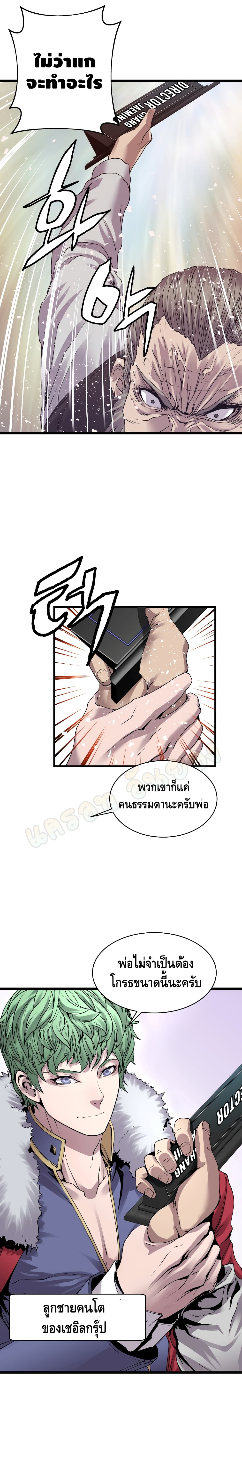 Undefeated Ranker page 10