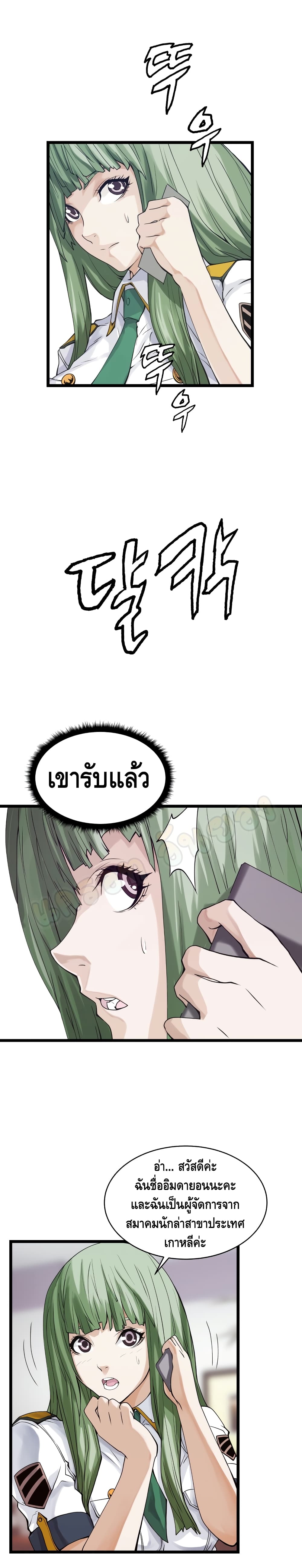 Undefeated Ranker page 15